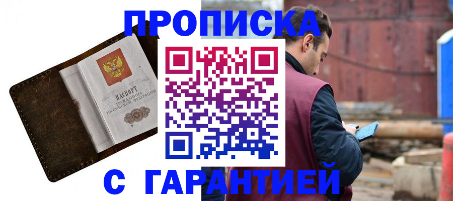 прописка для школы в Красногорске