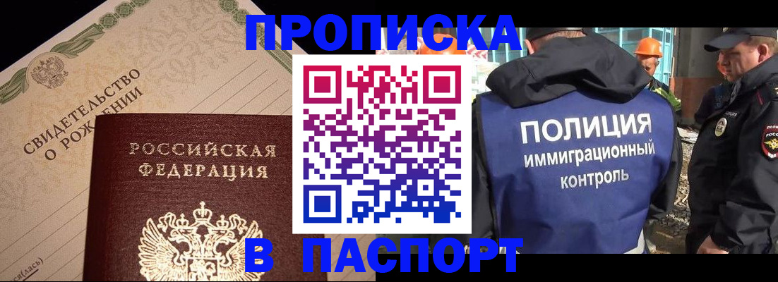 пропишу в квартире в Красногорске